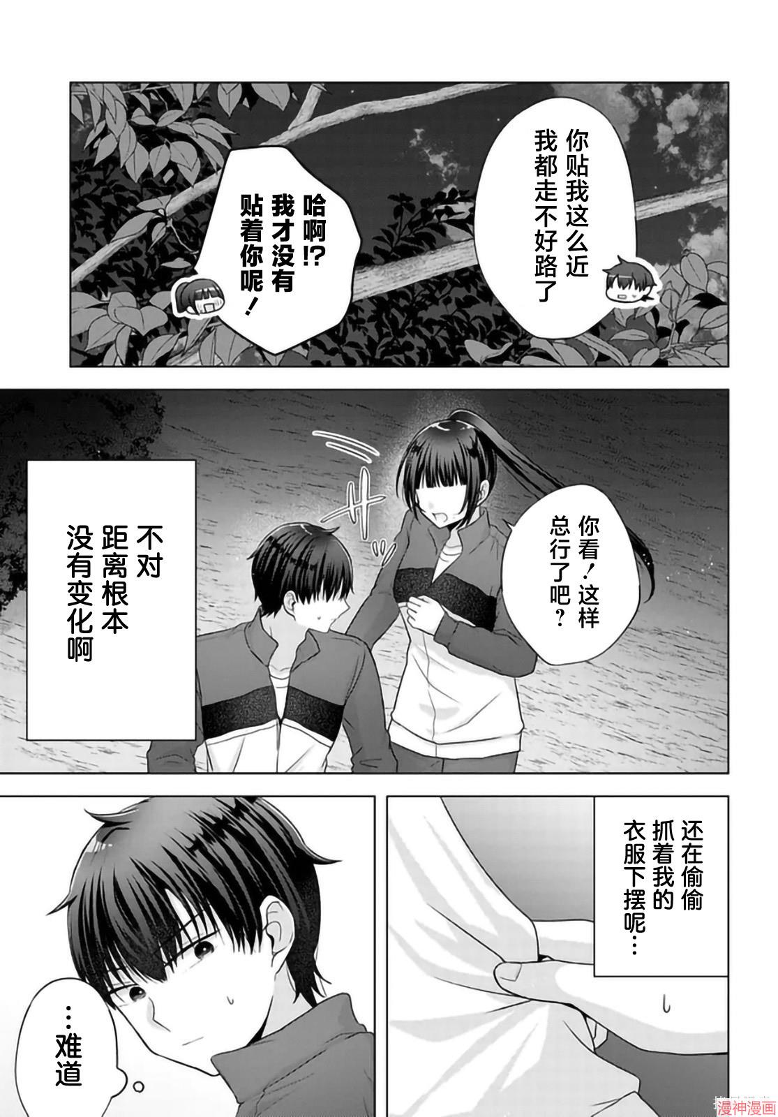 第11.1话4