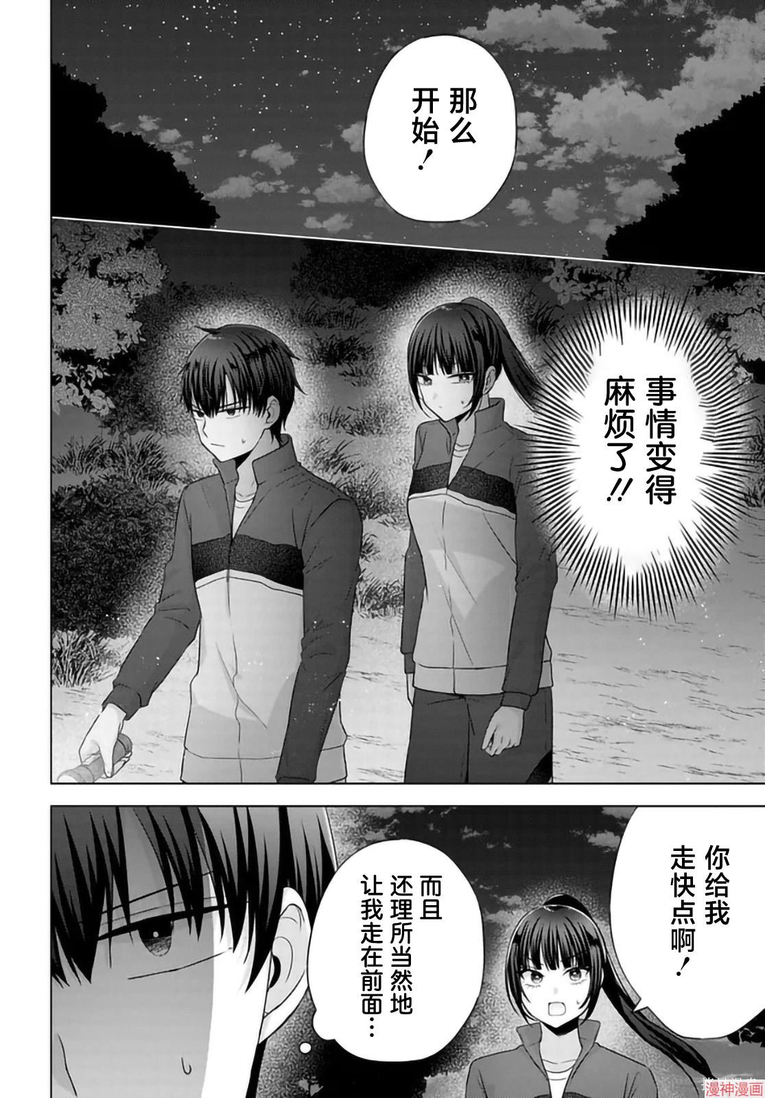 第11.1话1