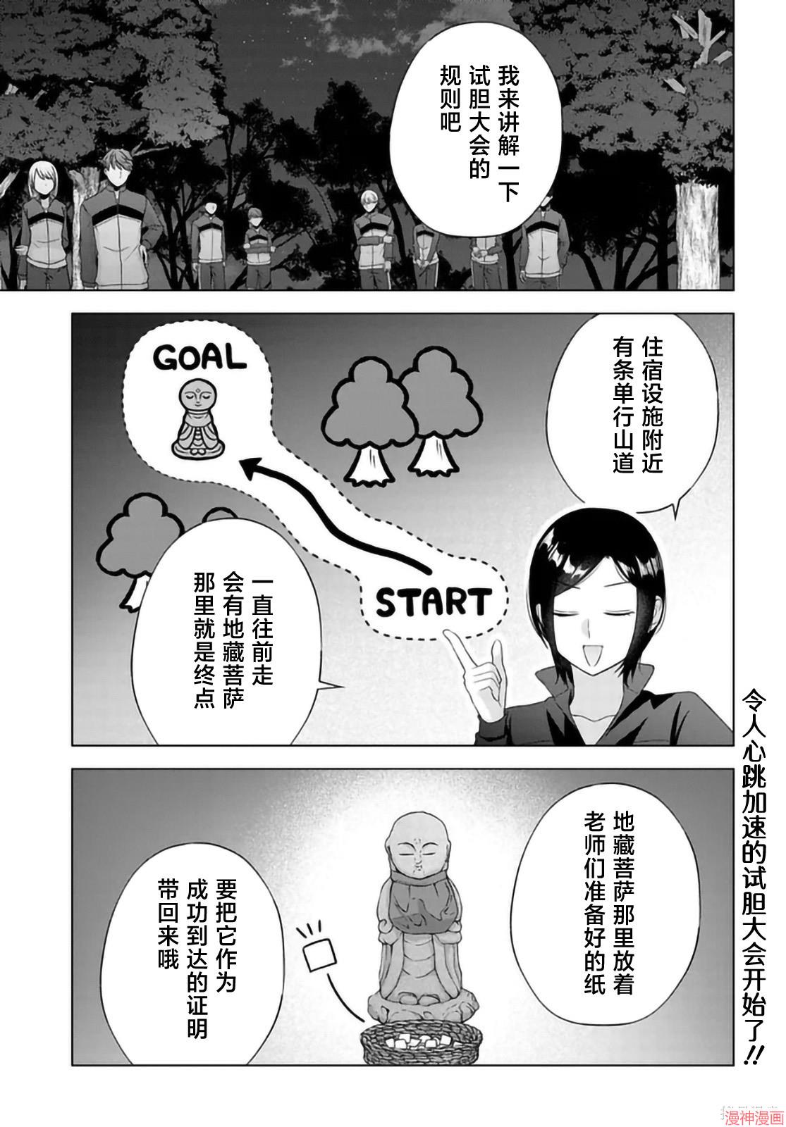 第11.1话0