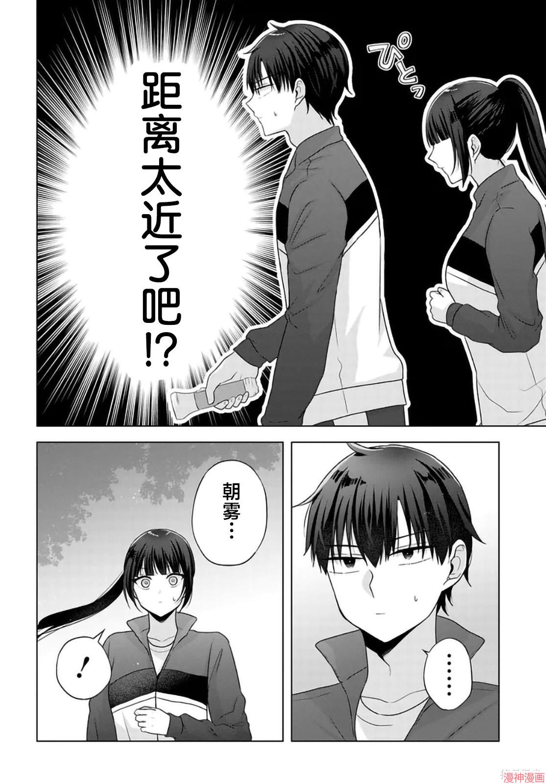 第11.1话3