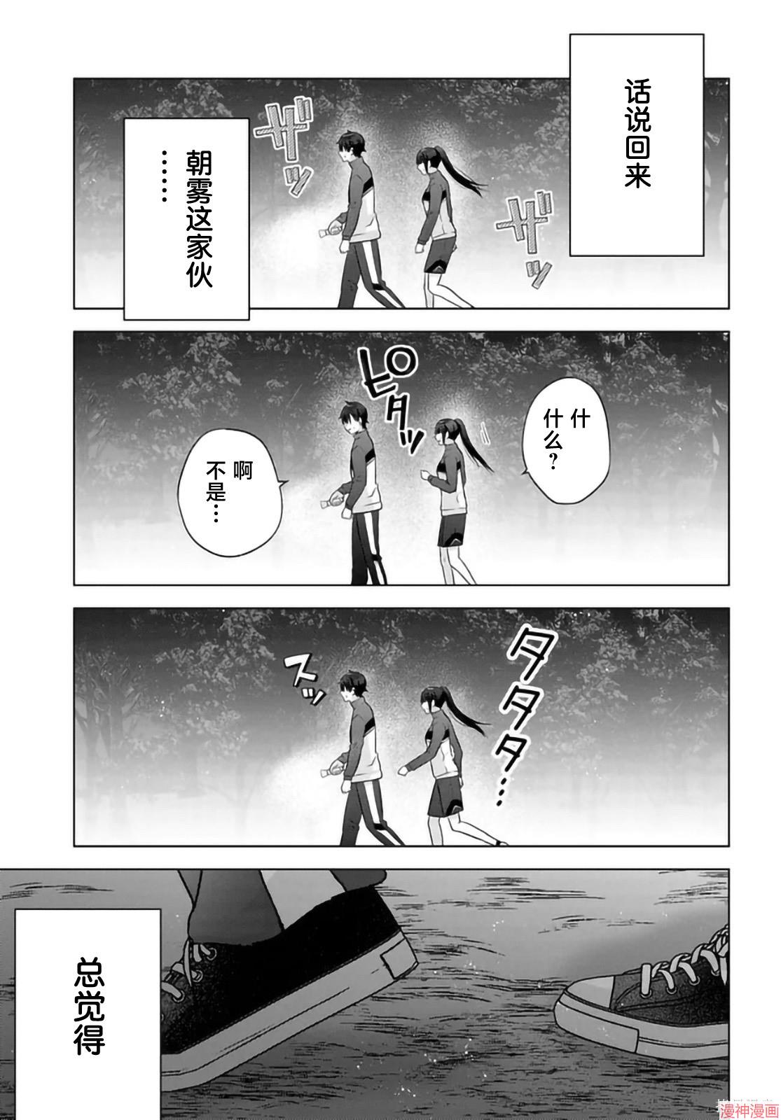 第11.1话2