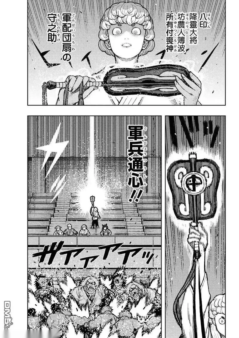 第176.5话2