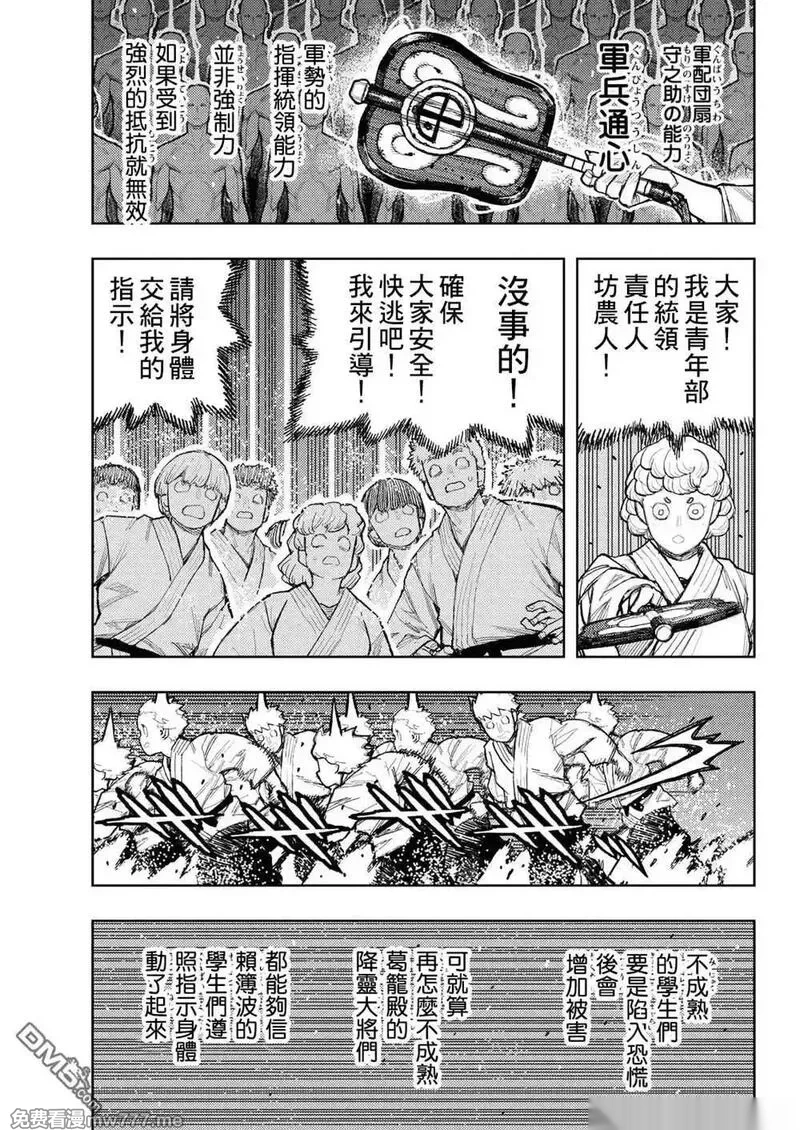 第176.5话4