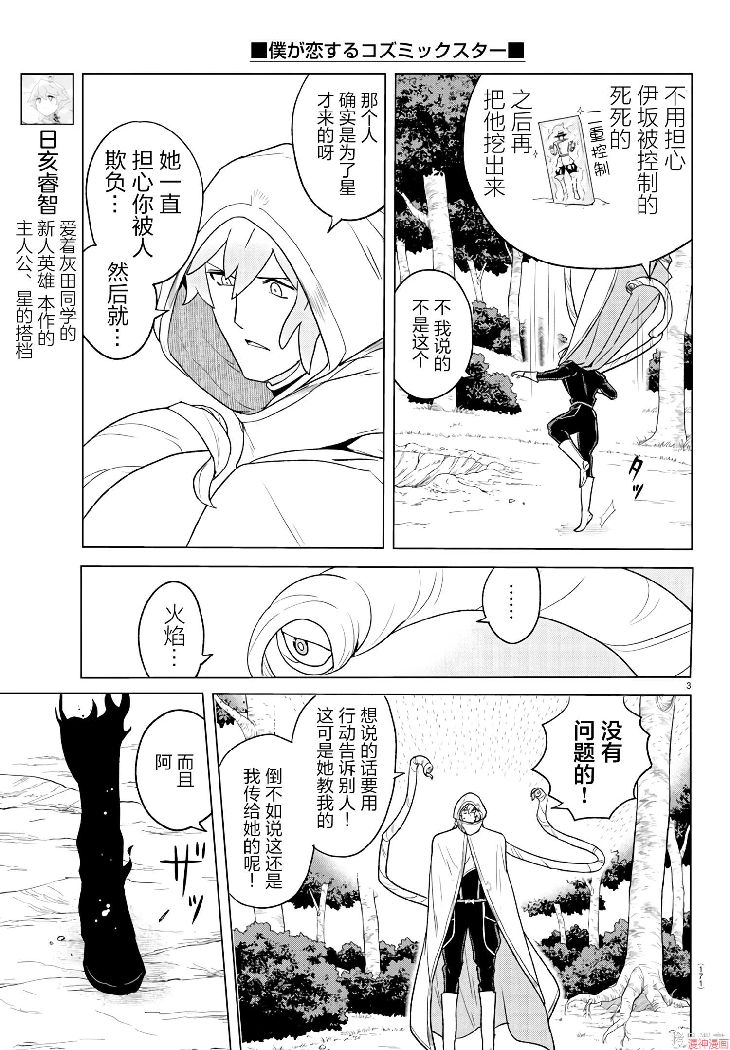 第21话3
