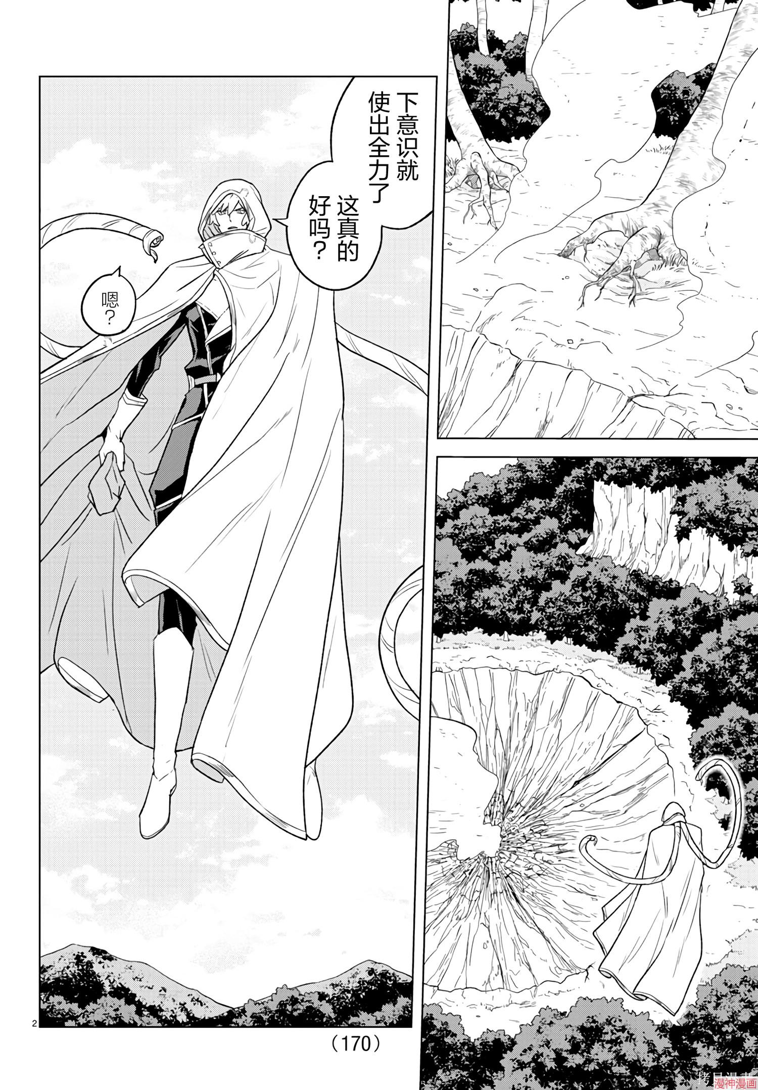 第21话2