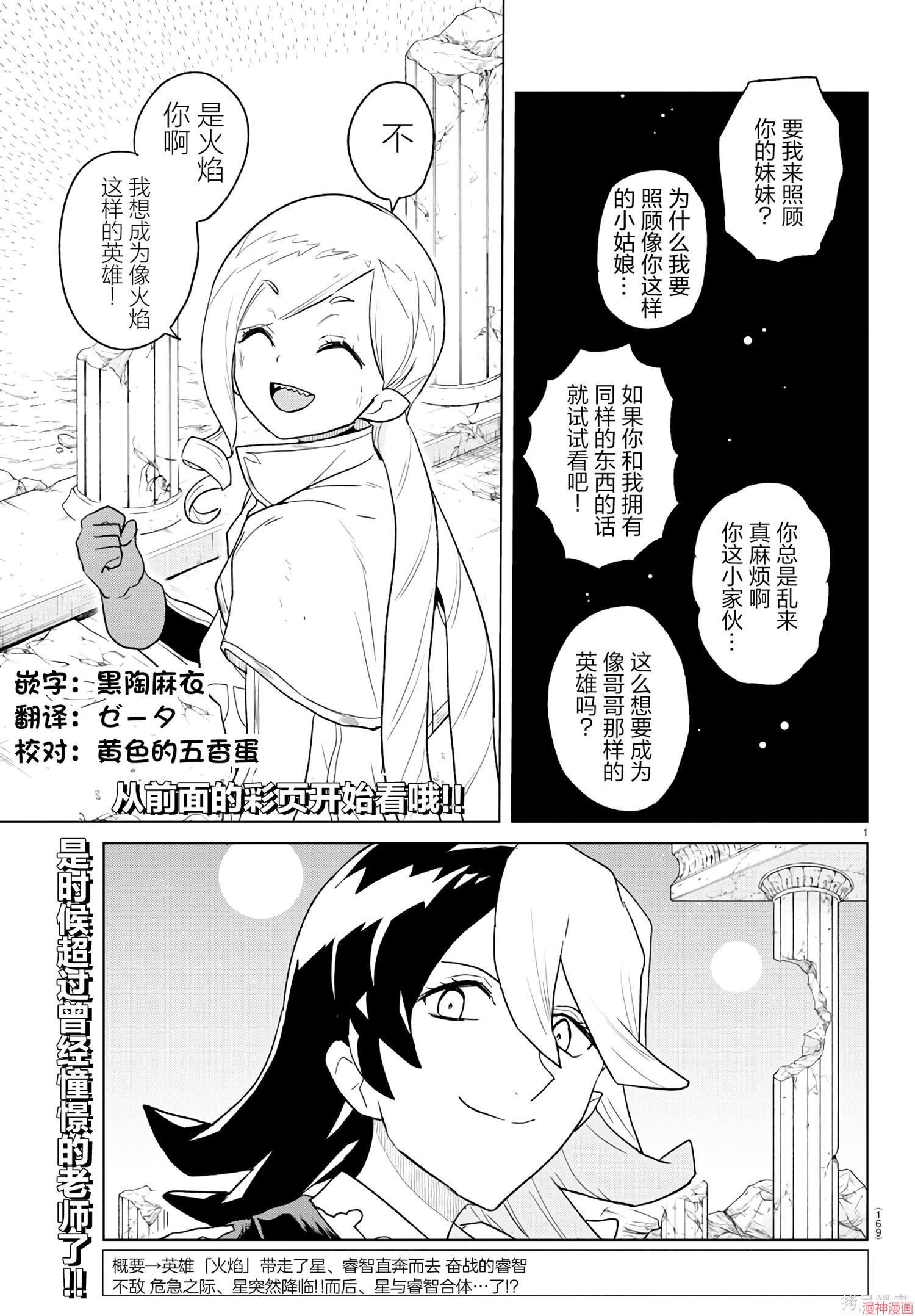 第21话1