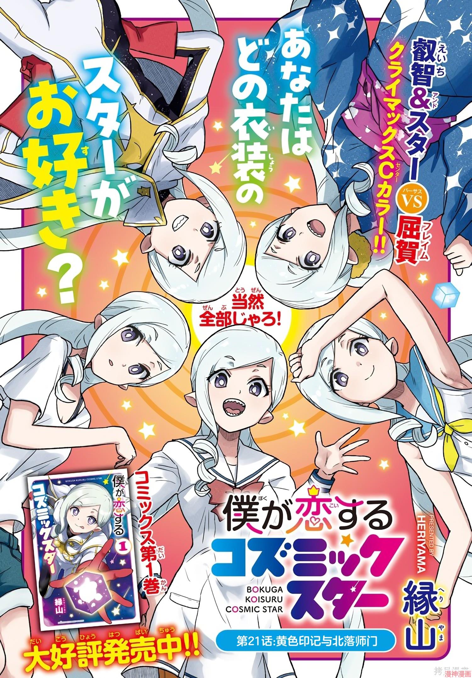 第21话0