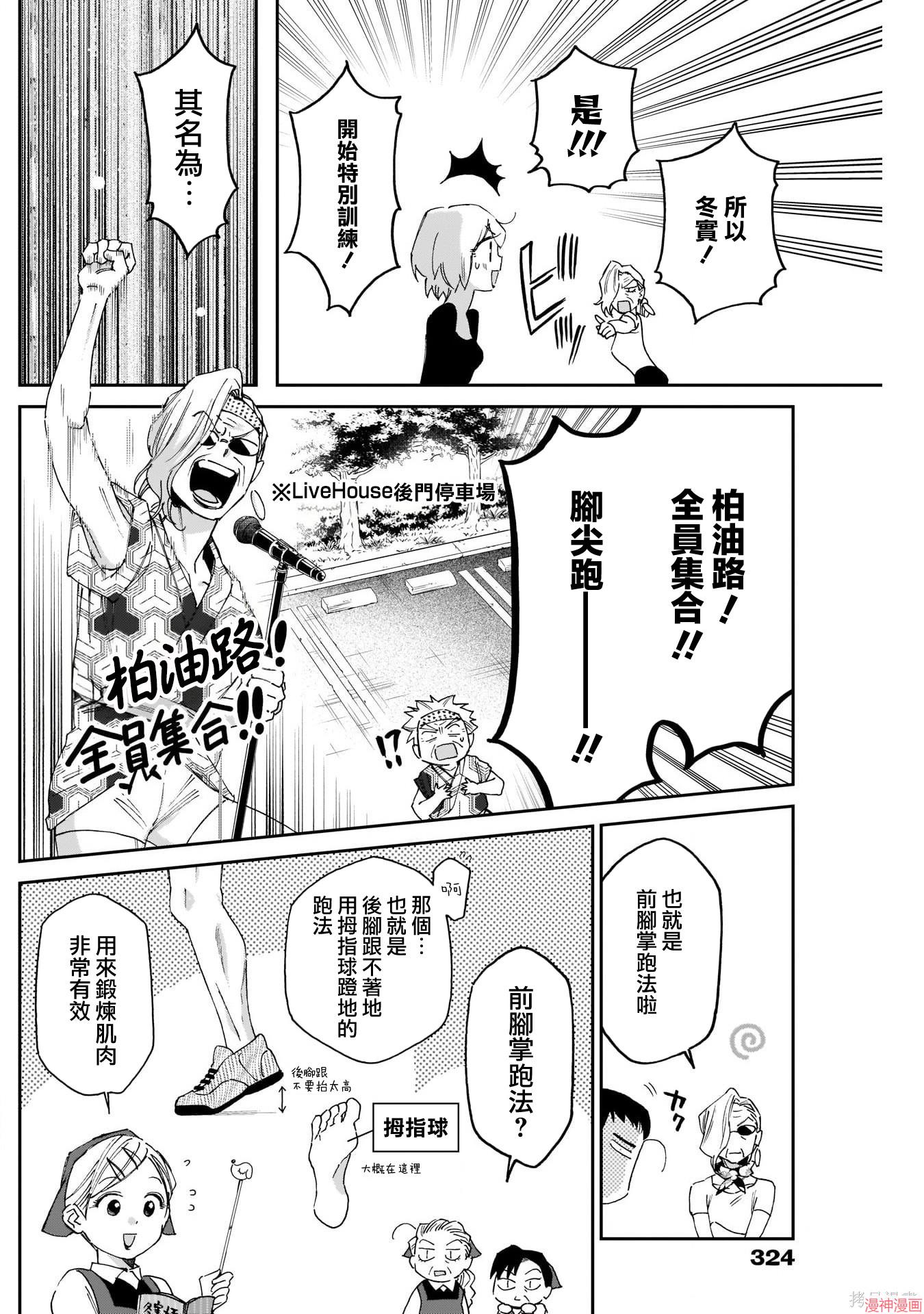 第25话4