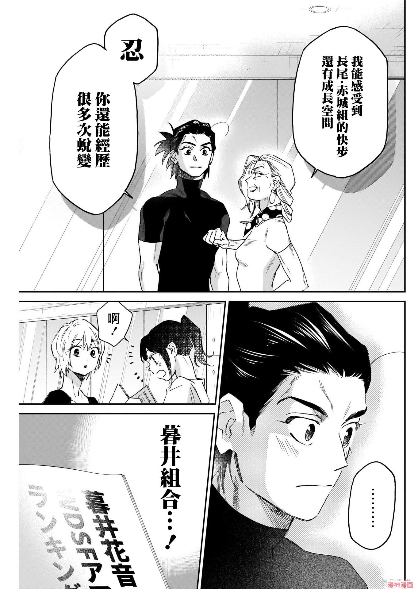 第25话3