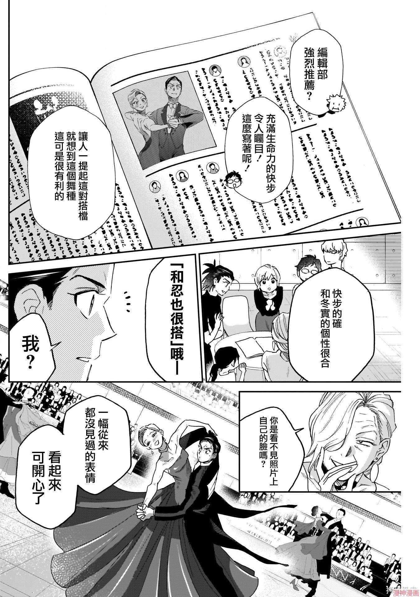 第25话2