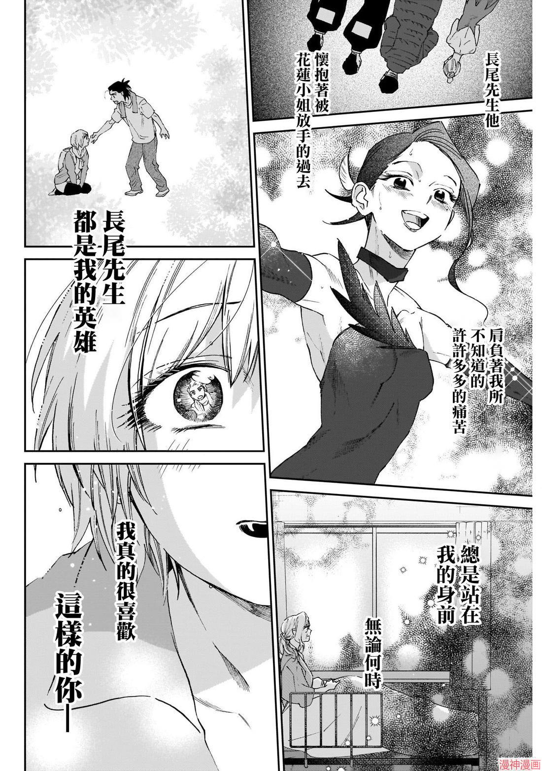 第26话3