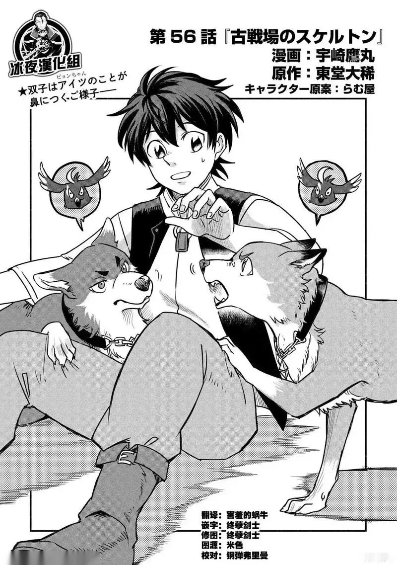 第56话0