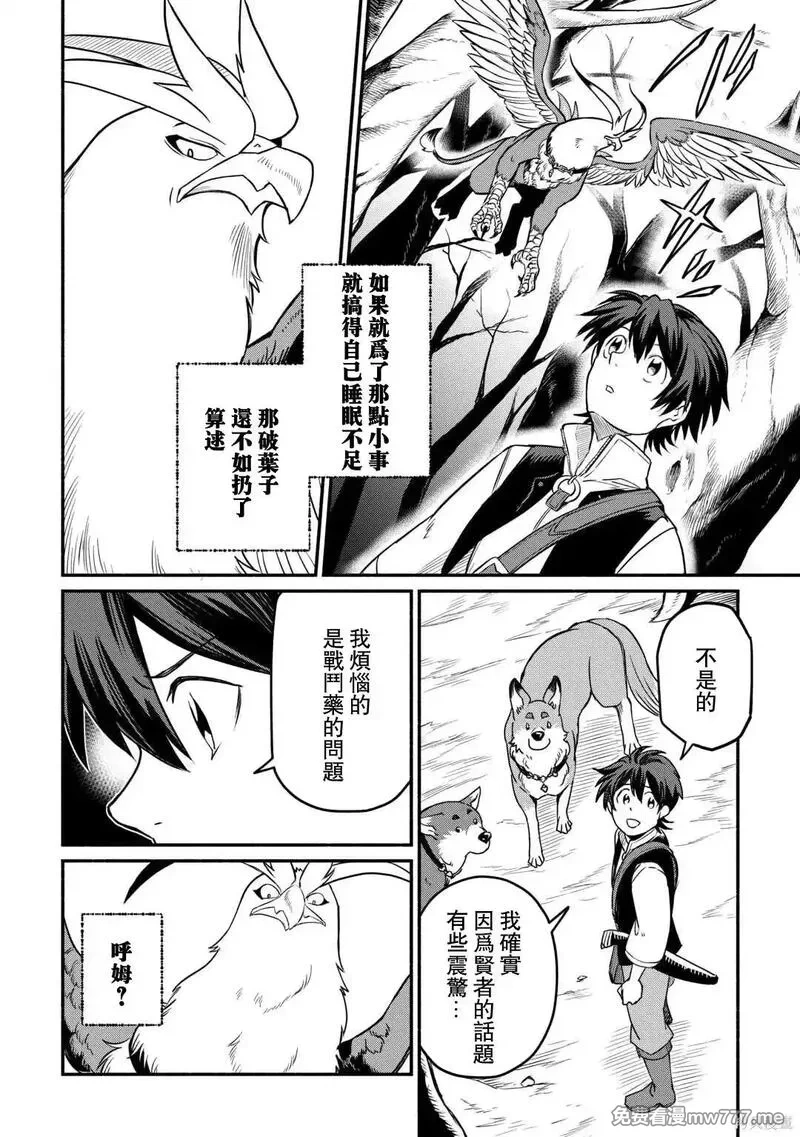 第56话3