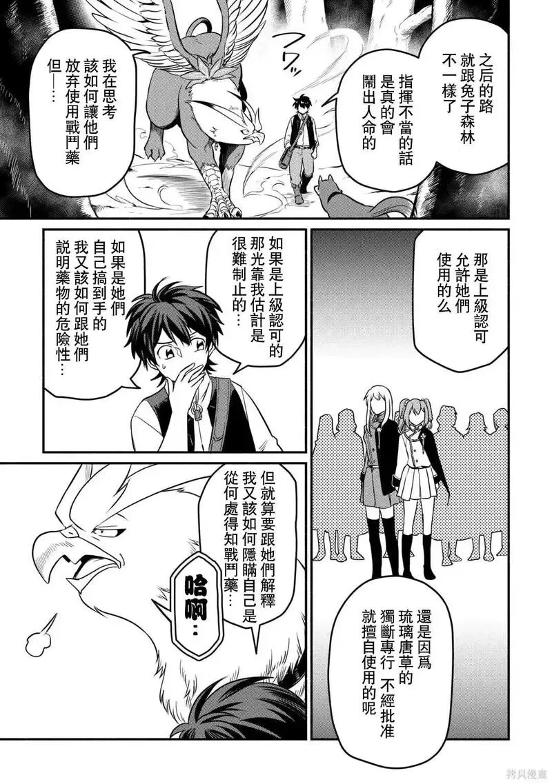 第56话4