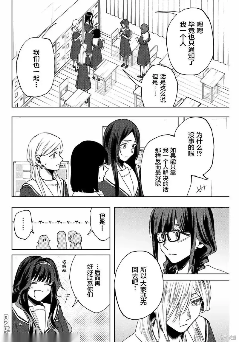 161话3