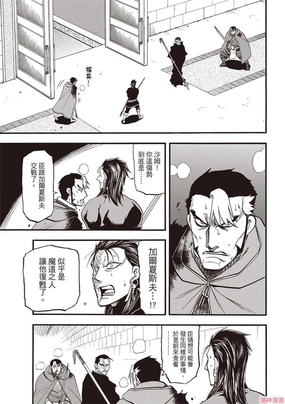 第139话4