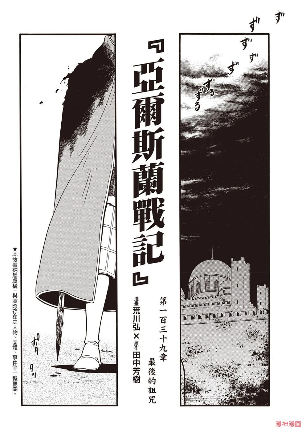 第139话3