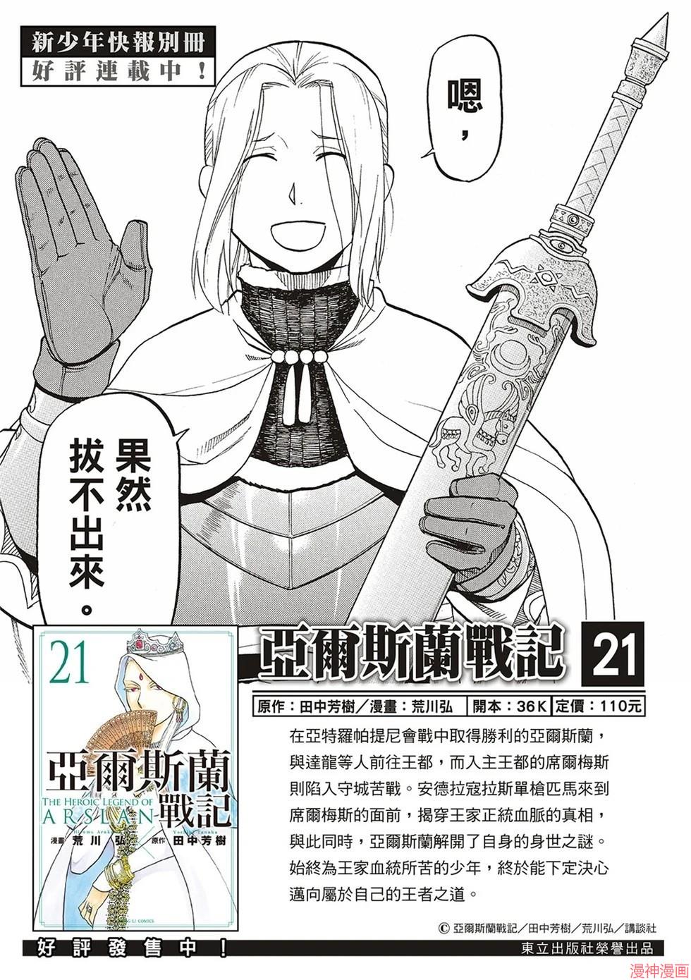 第139话1