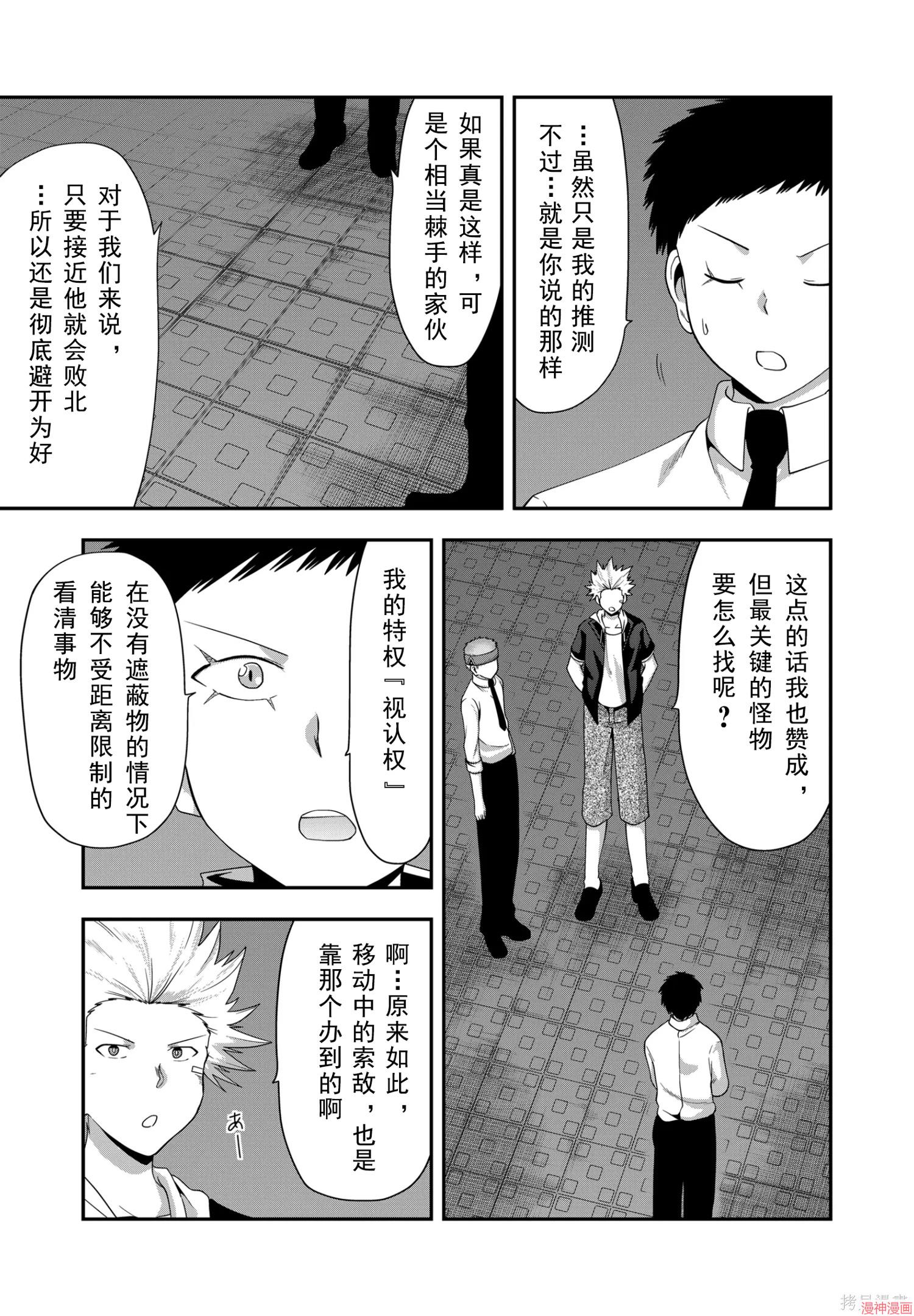 第49话4