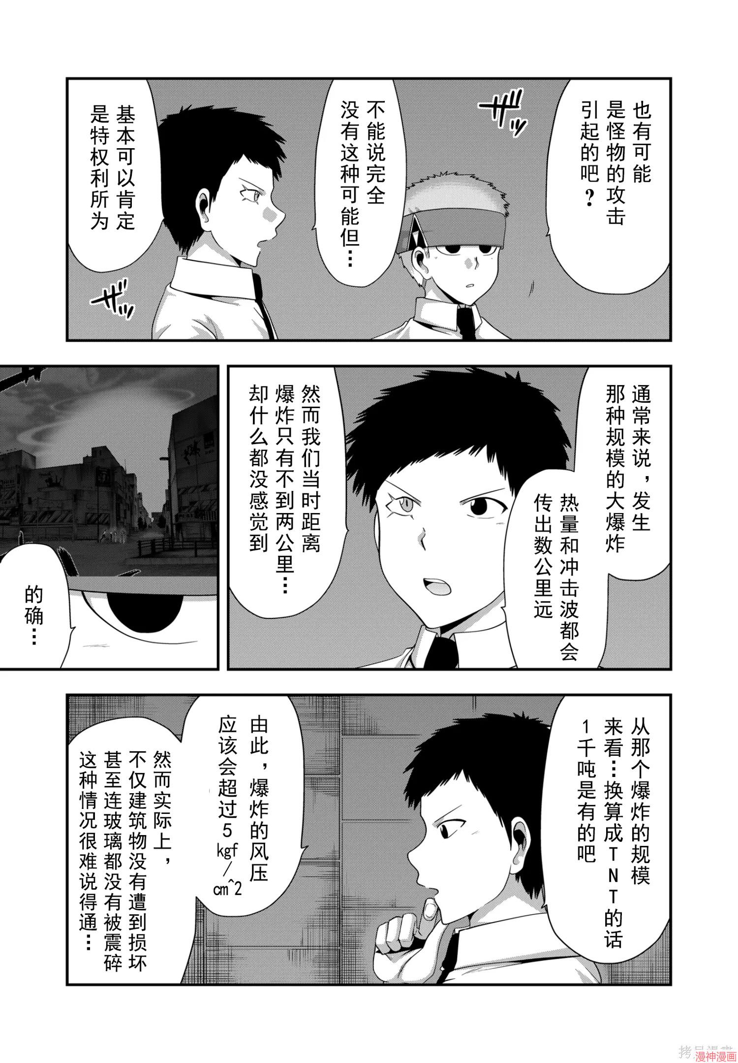 第49话2