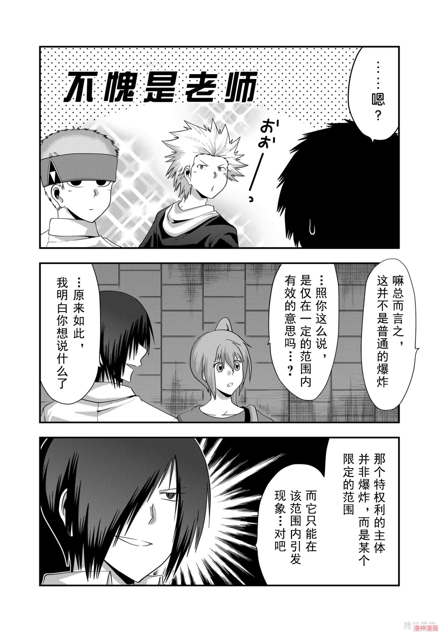 第49话3