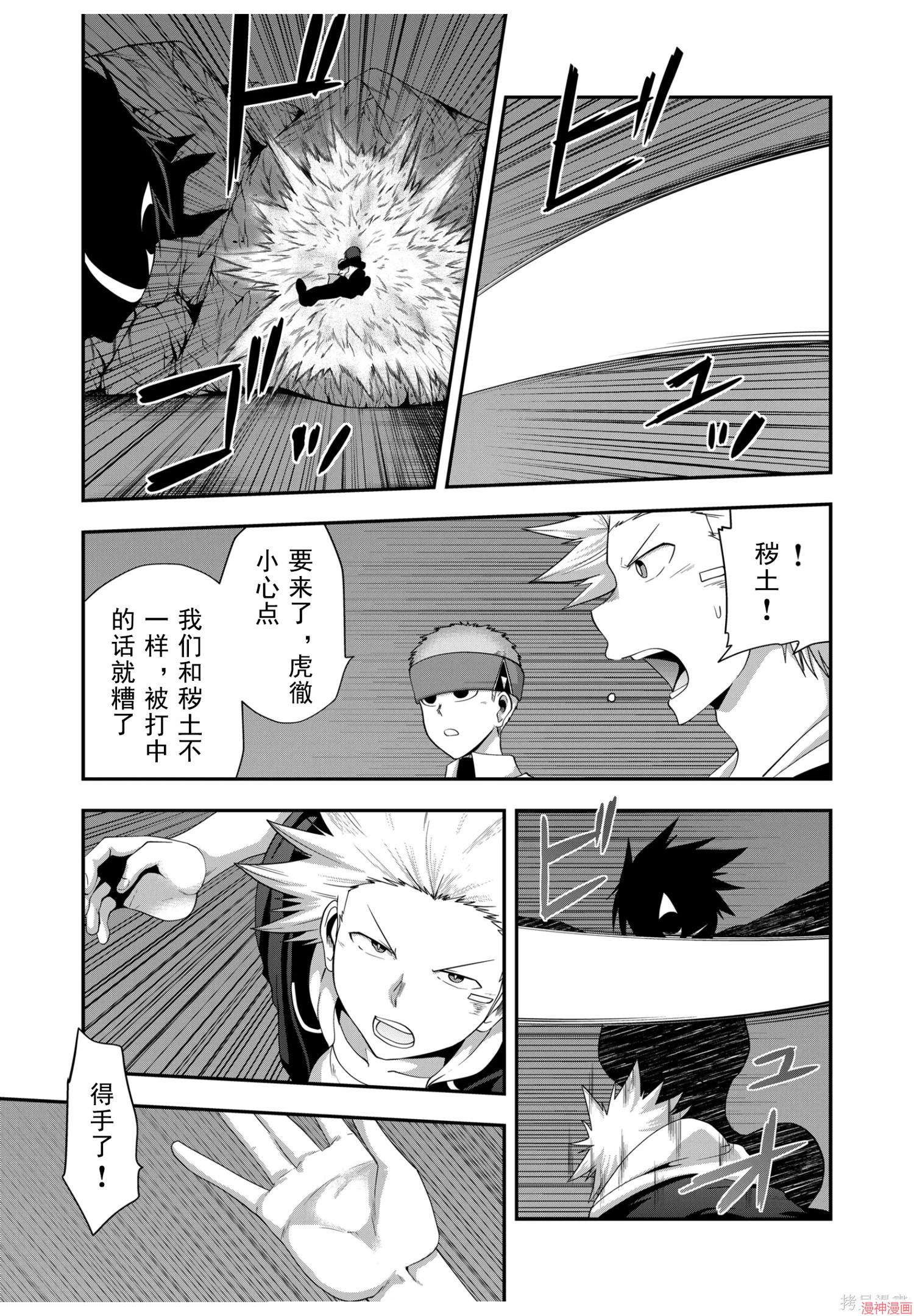第48话4