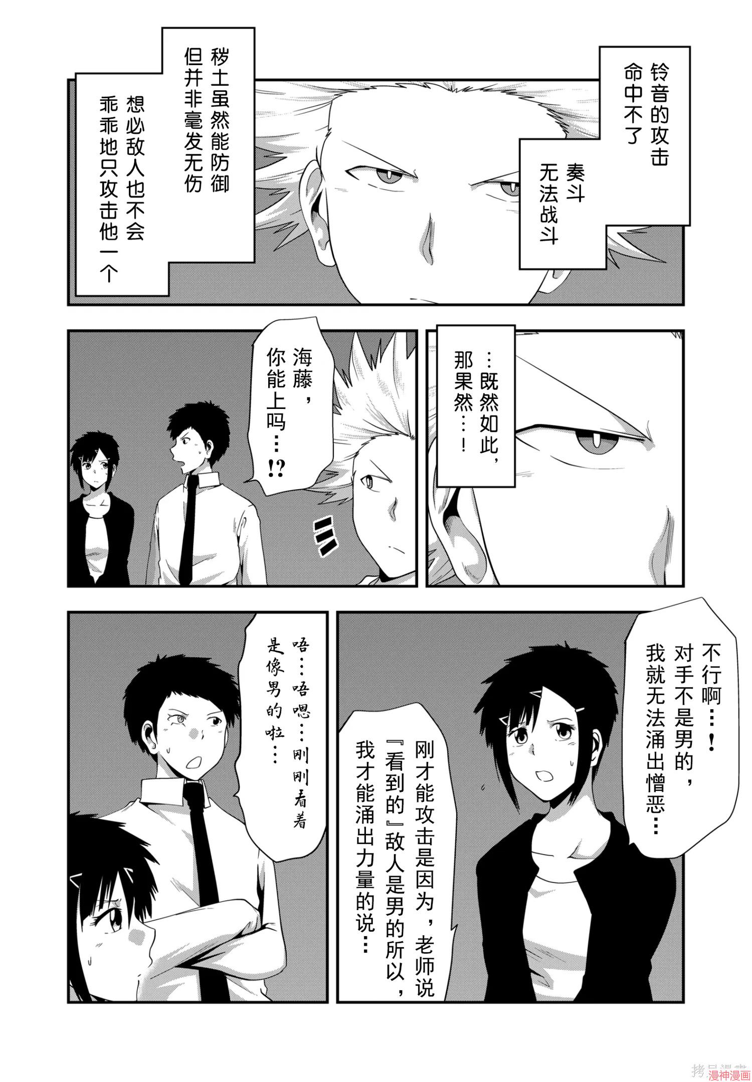 第48话3