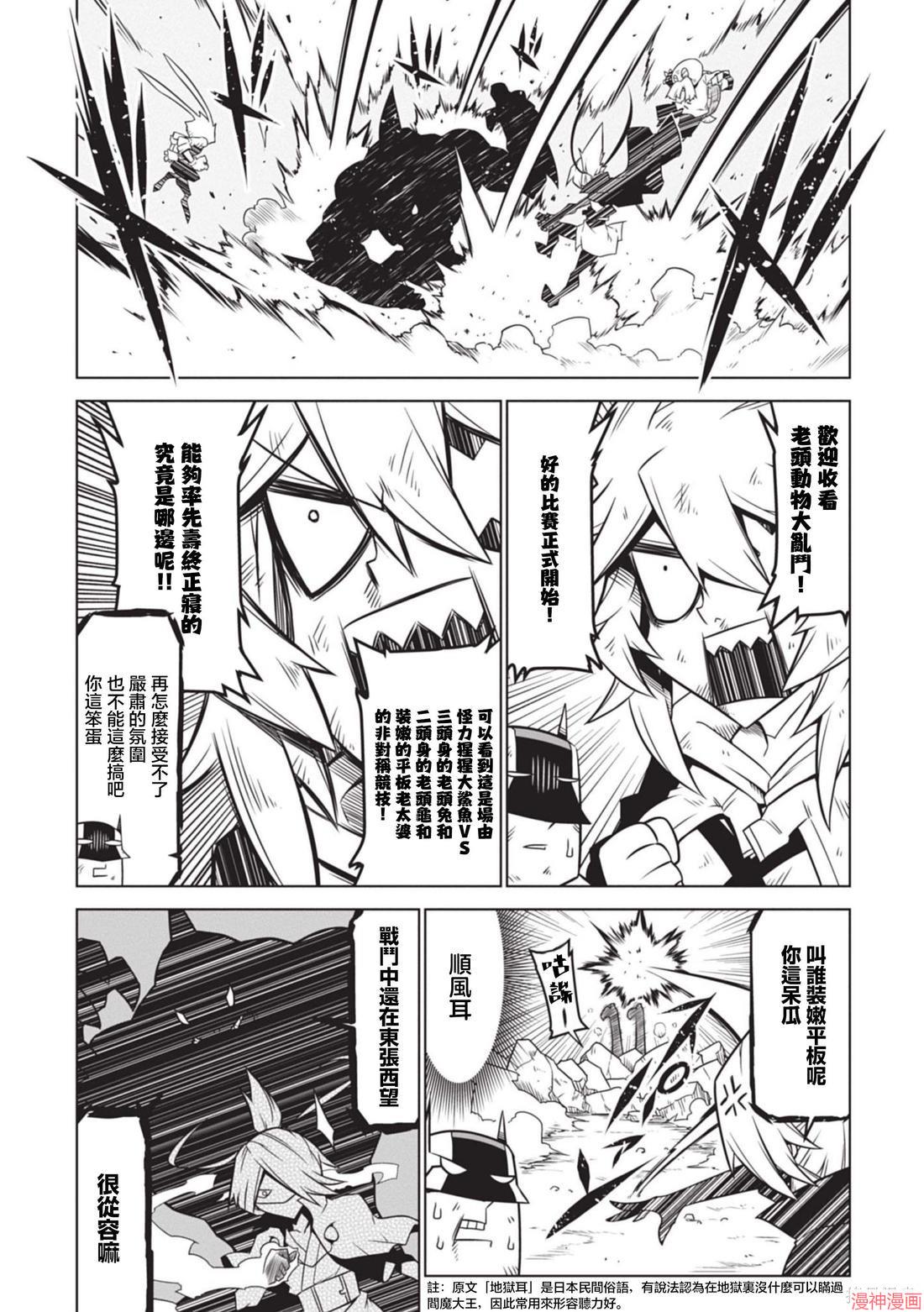第141话3
