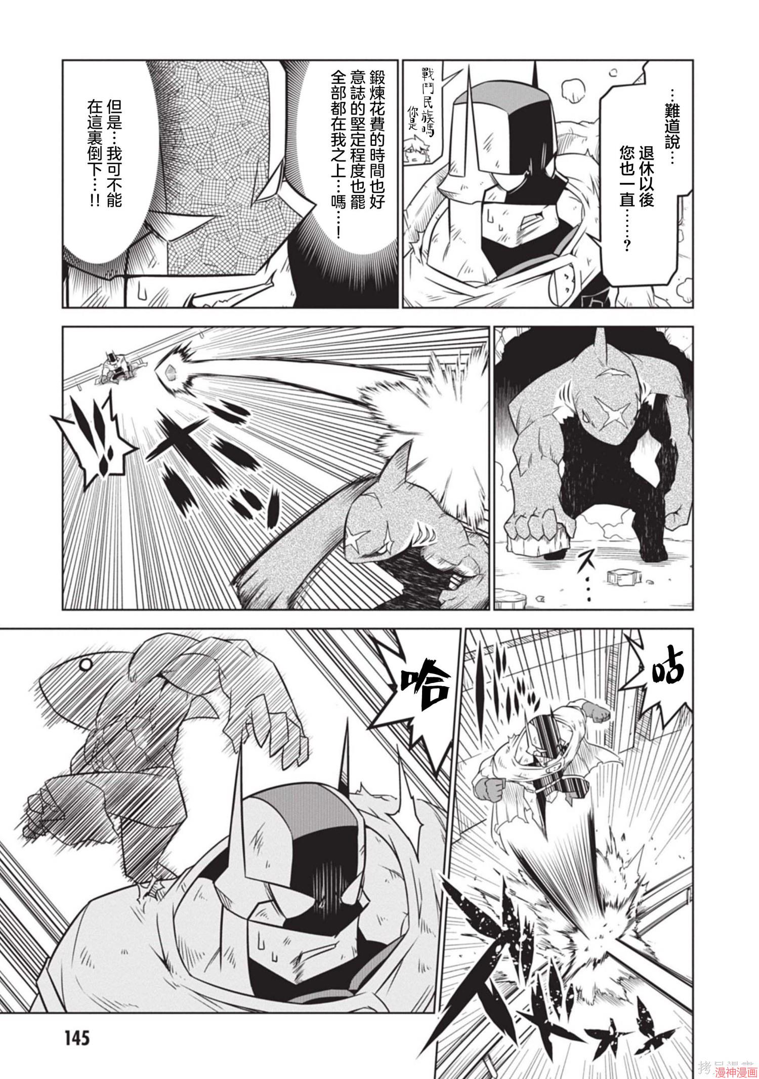 第140话4