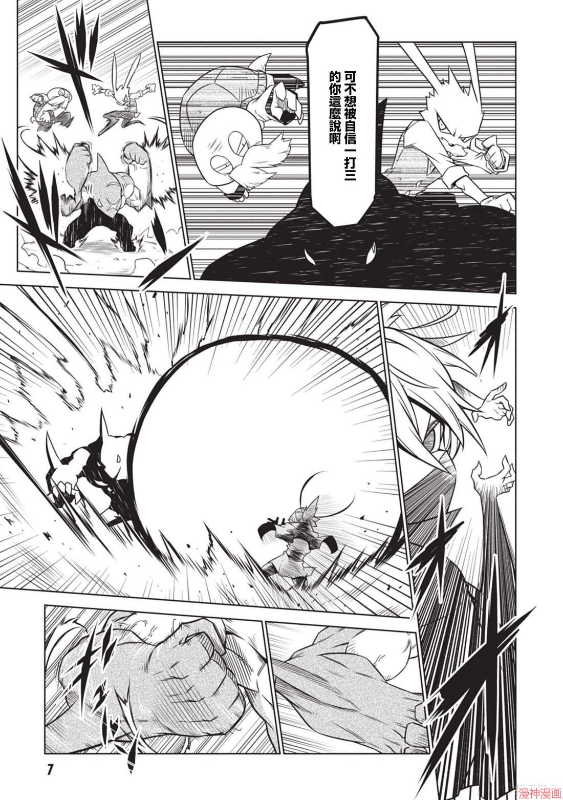 第141话4