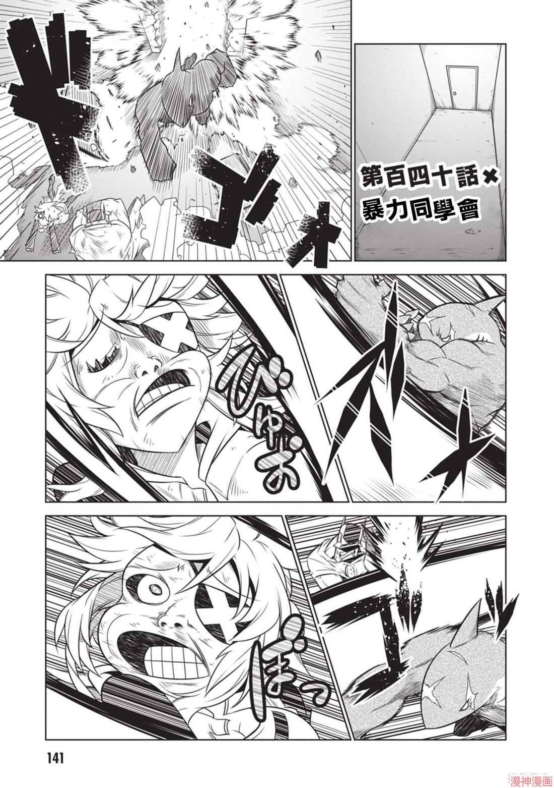 第140话0