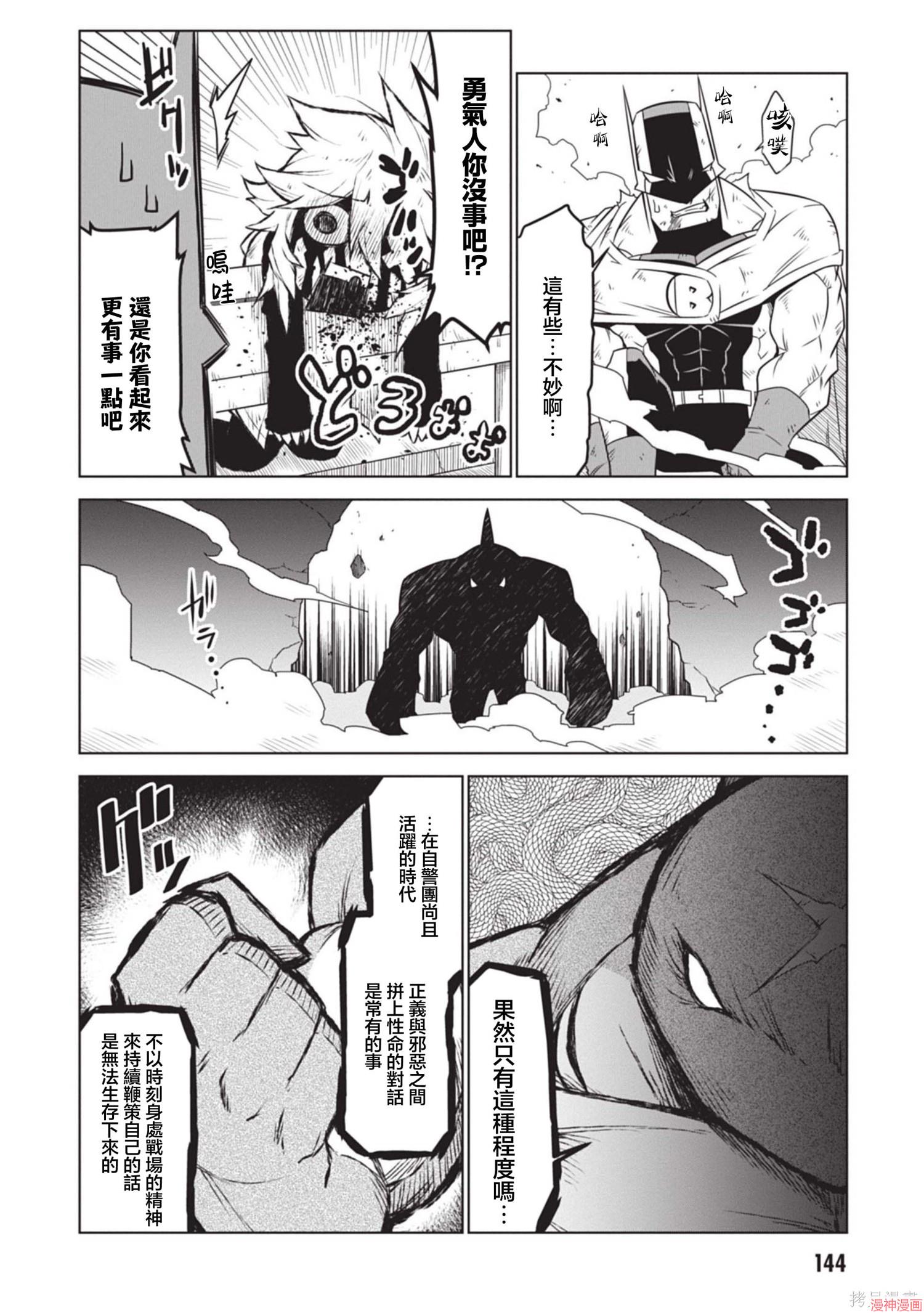 第140话3