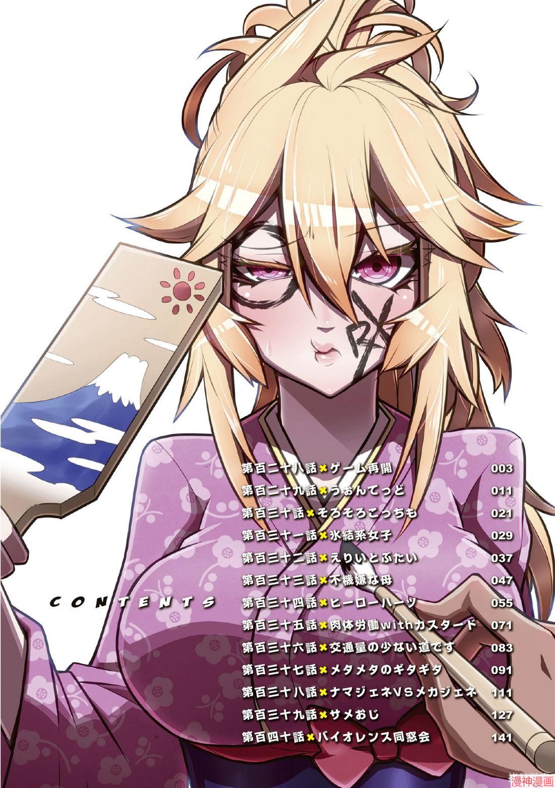 09卷后记3