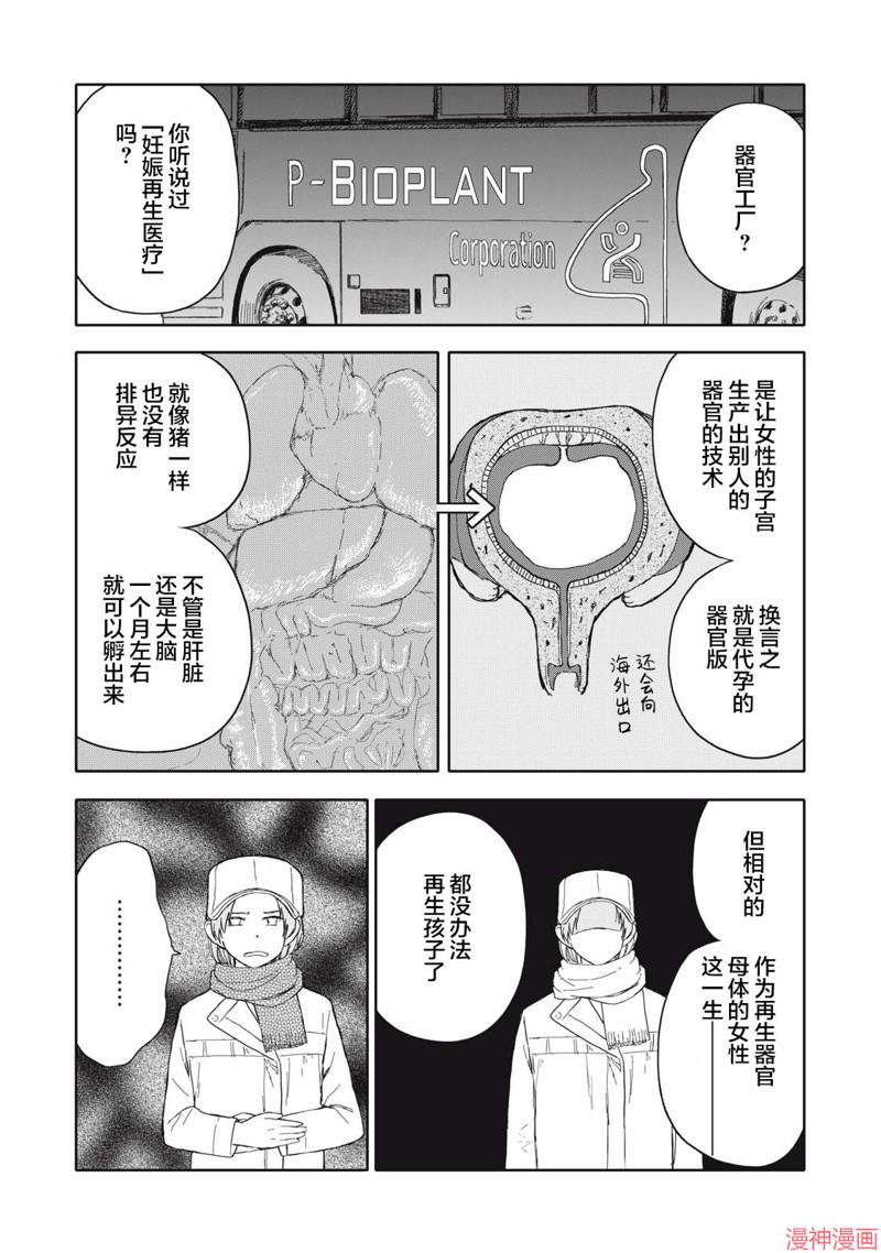 第32.5话2