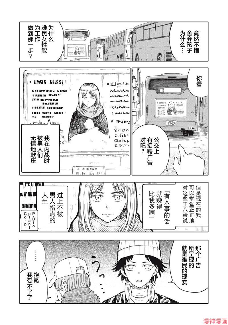 第32.5话3