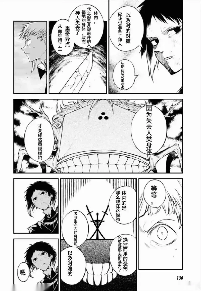 第125.1话3