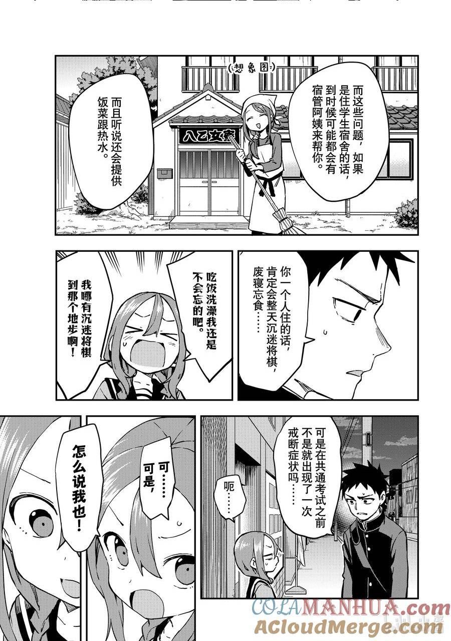 202 第202局4