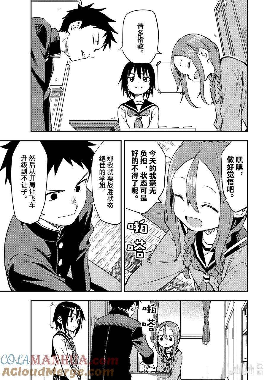 201 第201局2