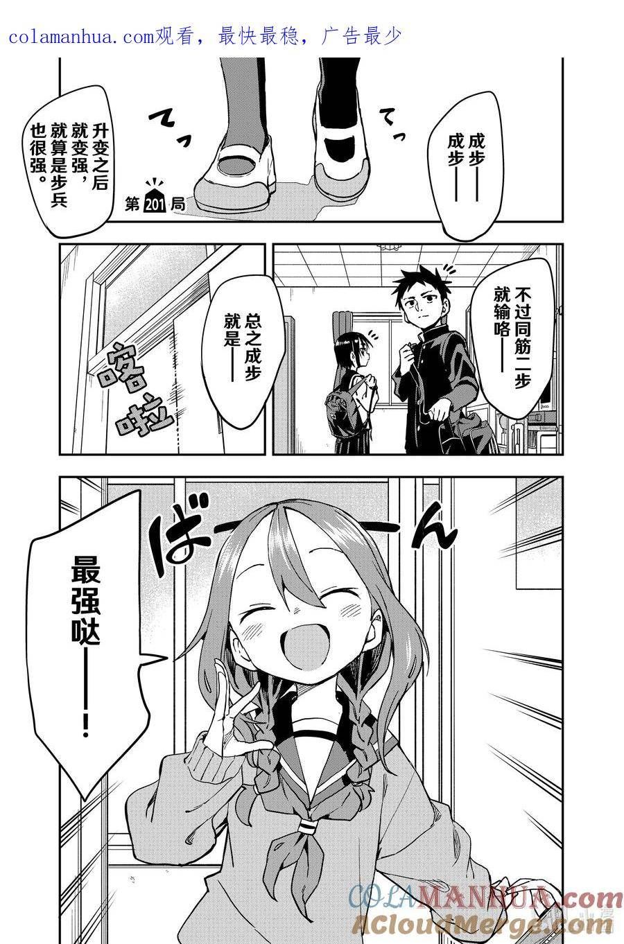 201 第201局0