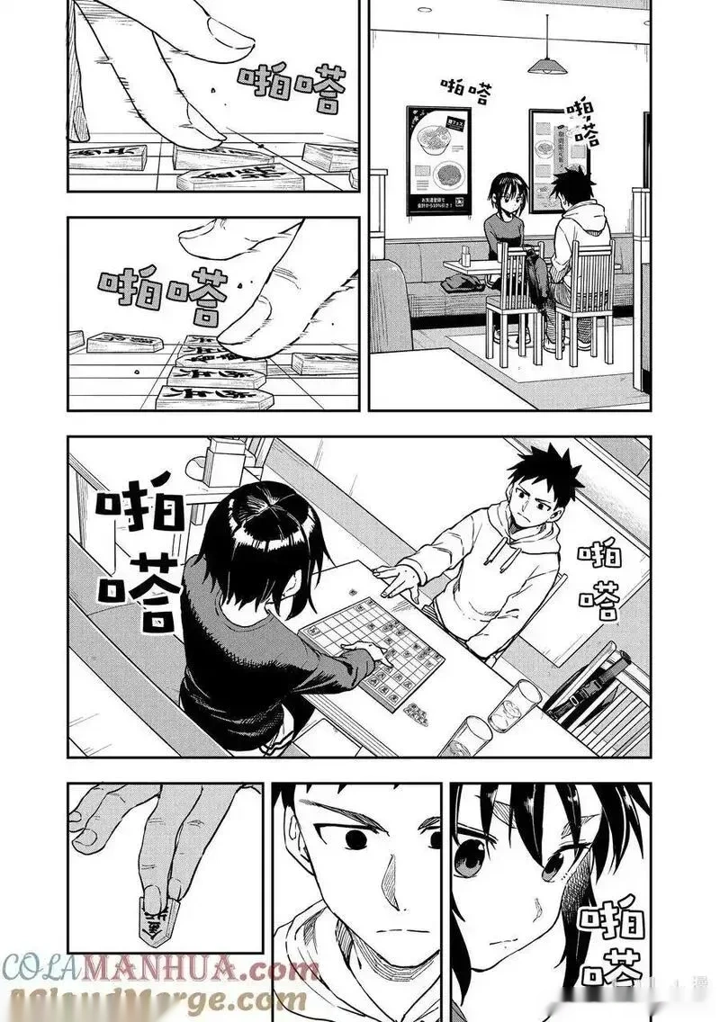 213 第213局1