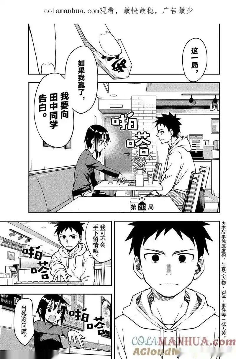 213 第213局0