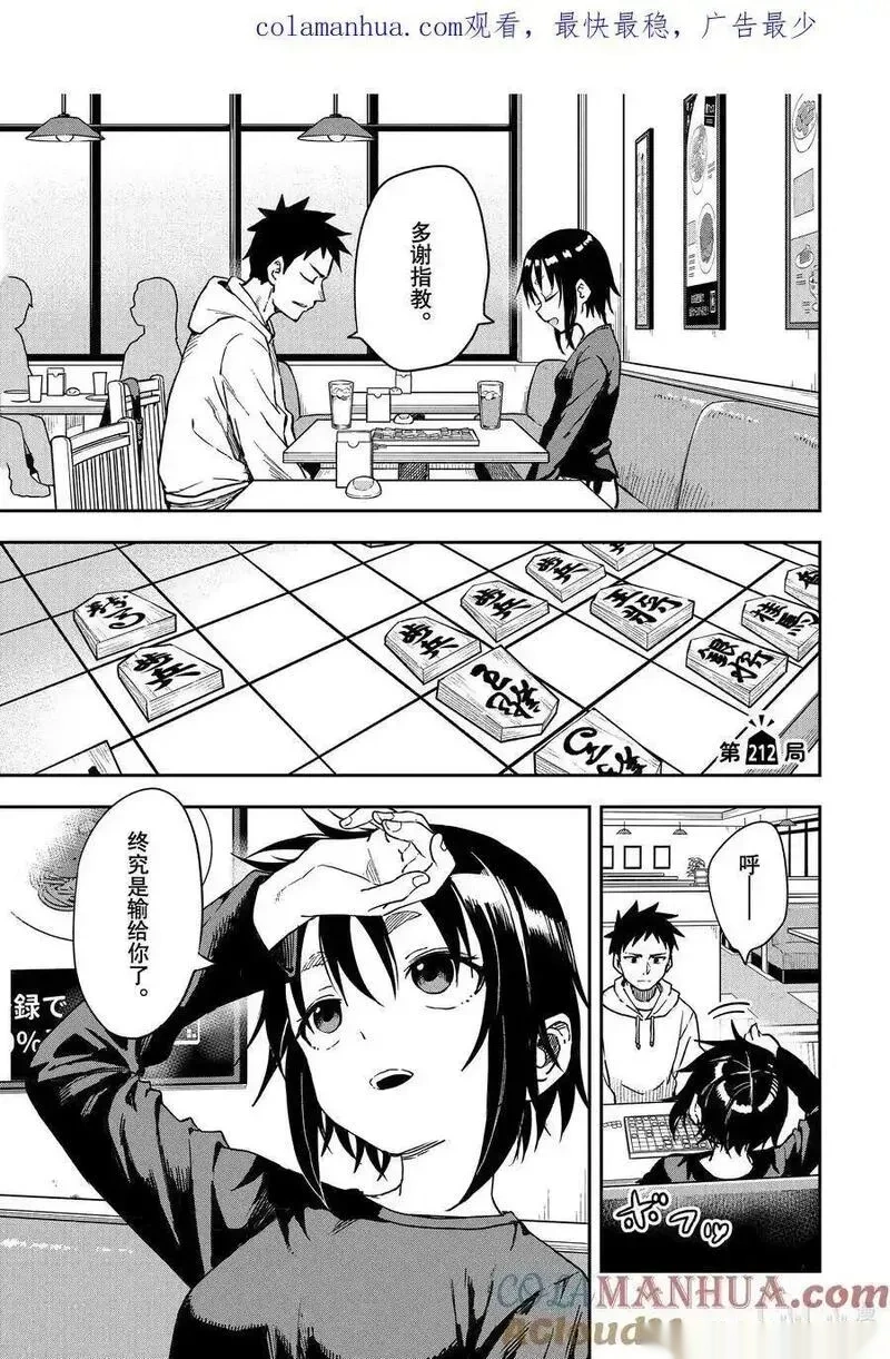 212 第212局0