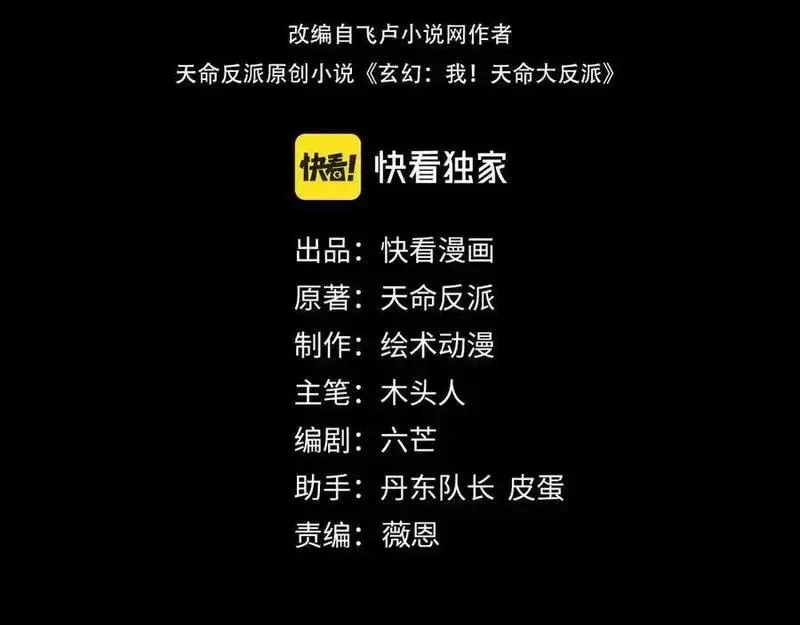 第278话 功德无量长歌少主3