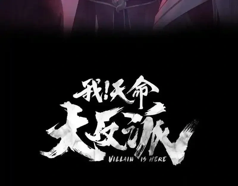 第278话 功德无量长歌少主2