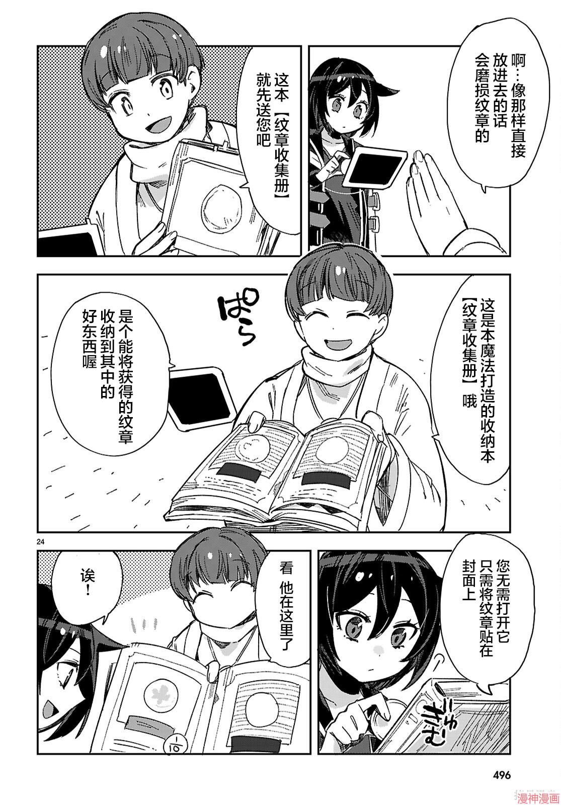 第123话3