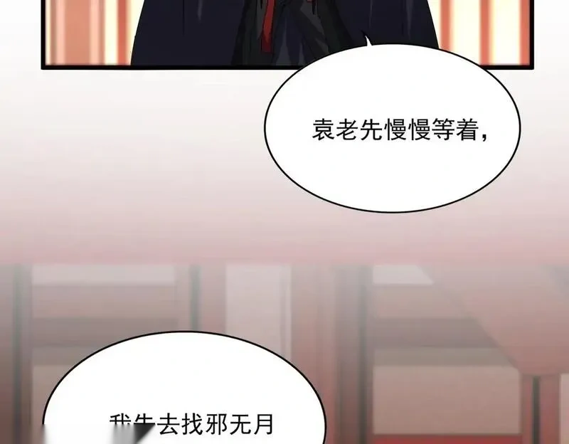 第750话 再见袁老1