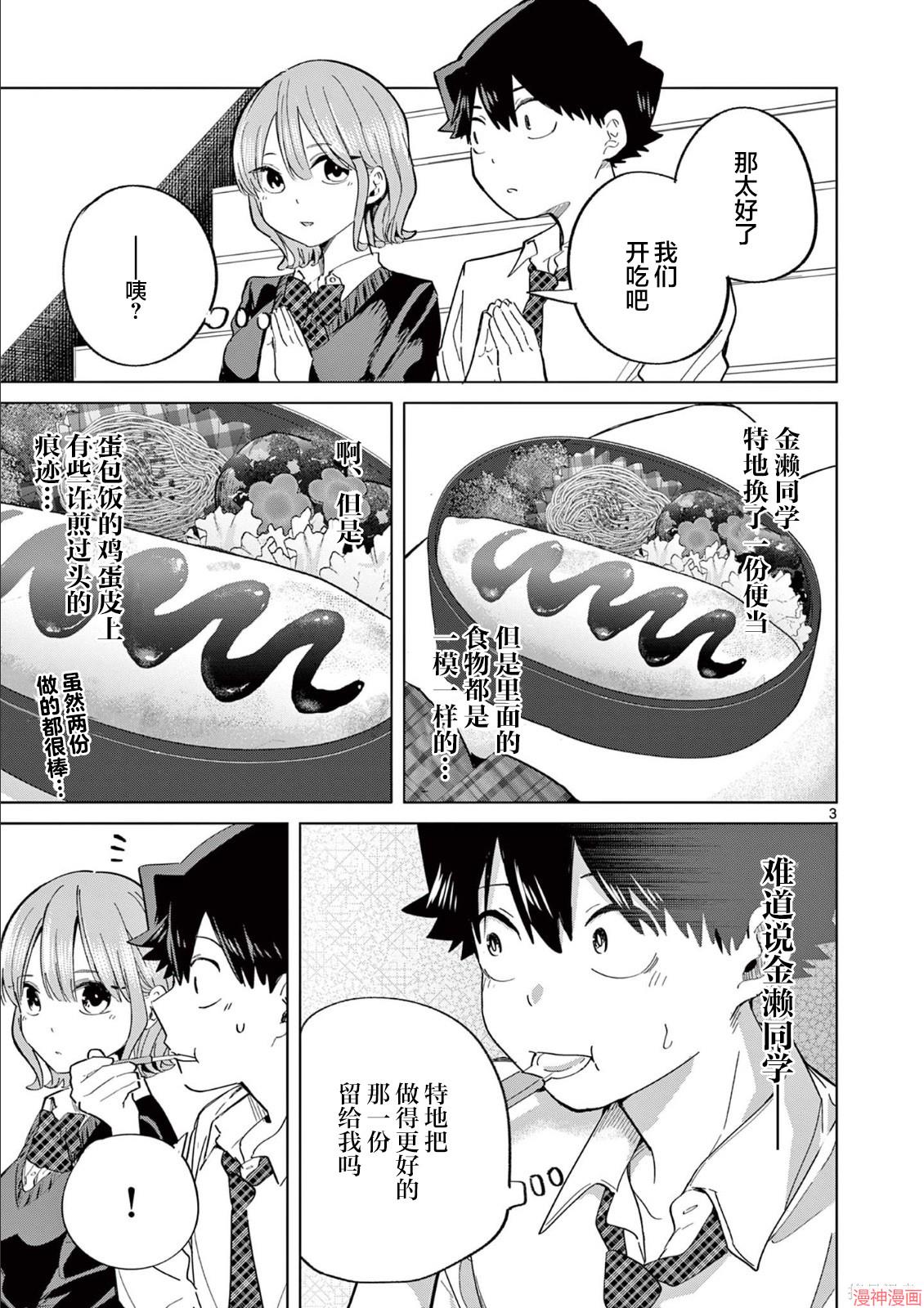第22.5话2