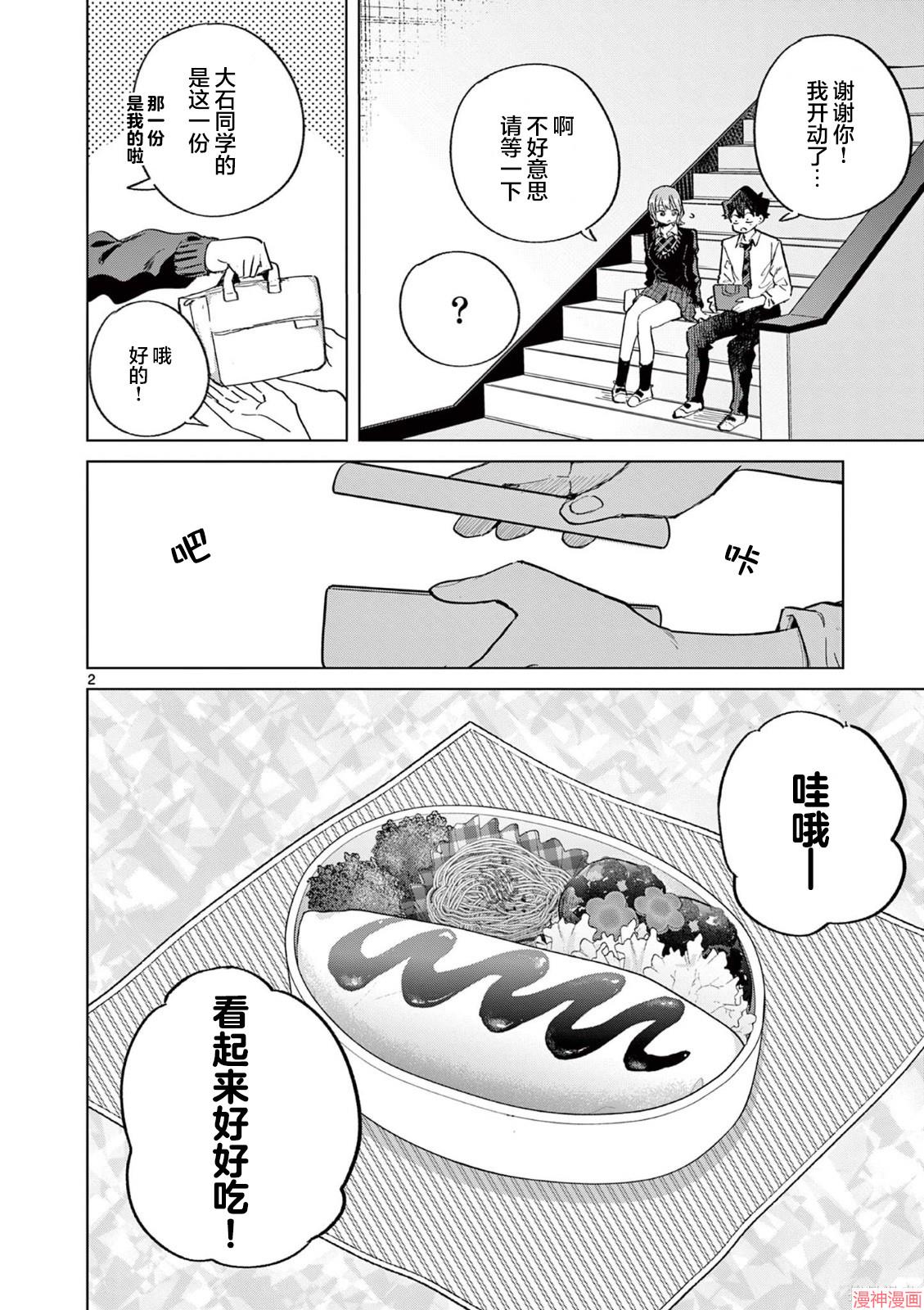 第22.5话1