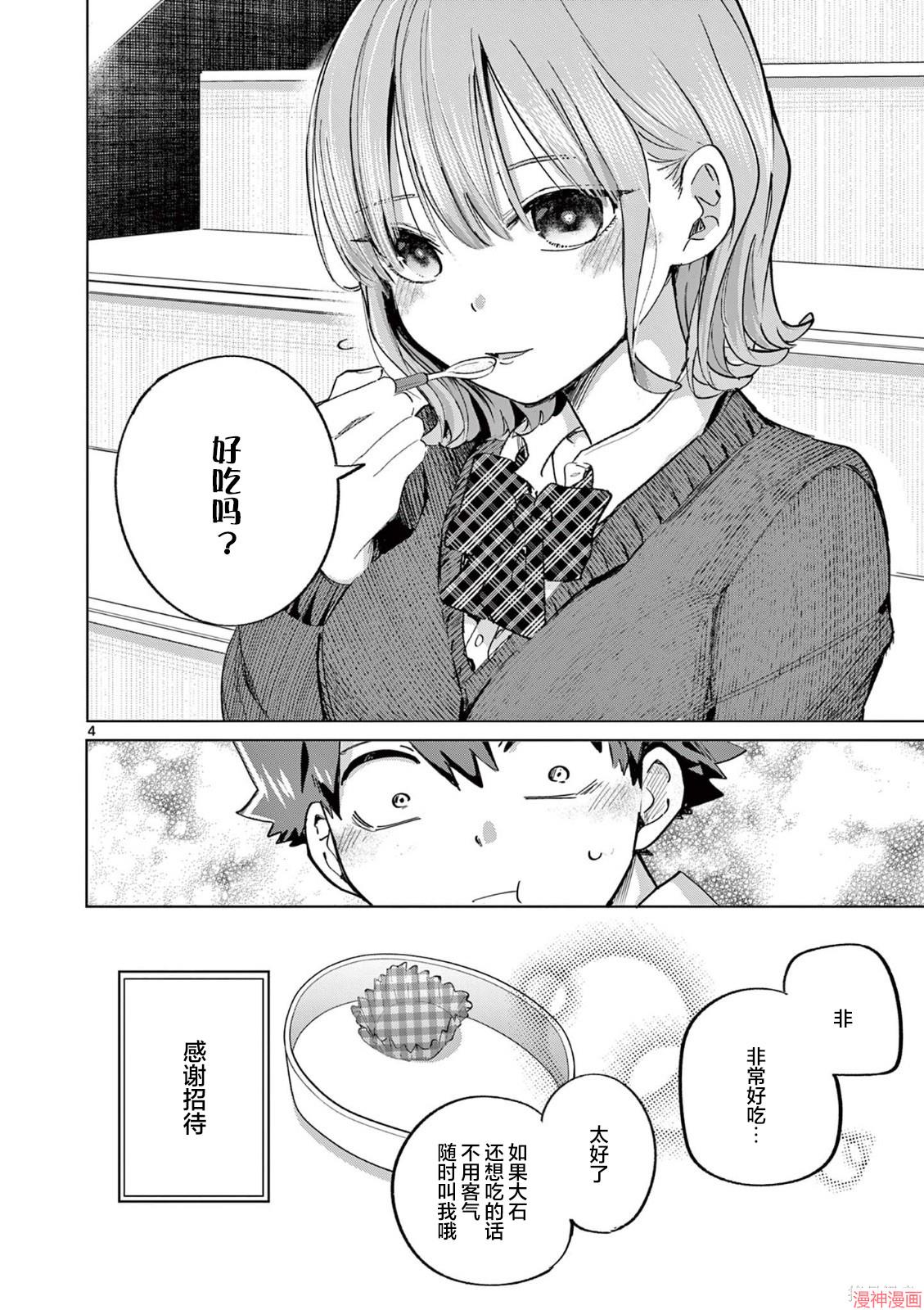 第22.5话3