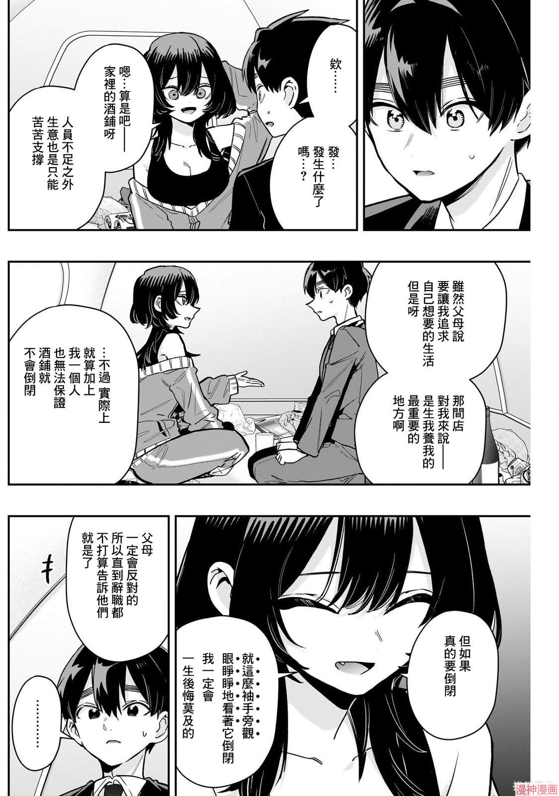 第229话3